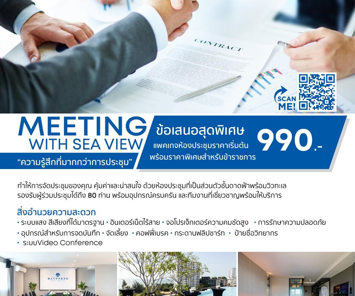 Bayphere Hotel Pattaya Ban Nong Hin  ภายนอก รูปภาพ